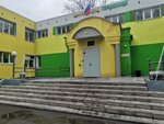 Веселая пластика (Semashko Street, 9А), club for children and teenagers