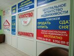 Бизнес и право (Zelyonaya Street, 31) ، وكالة عقارية