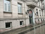 Медика пруф (Sadovaya-Spasskaya Street, 20с1), legal services