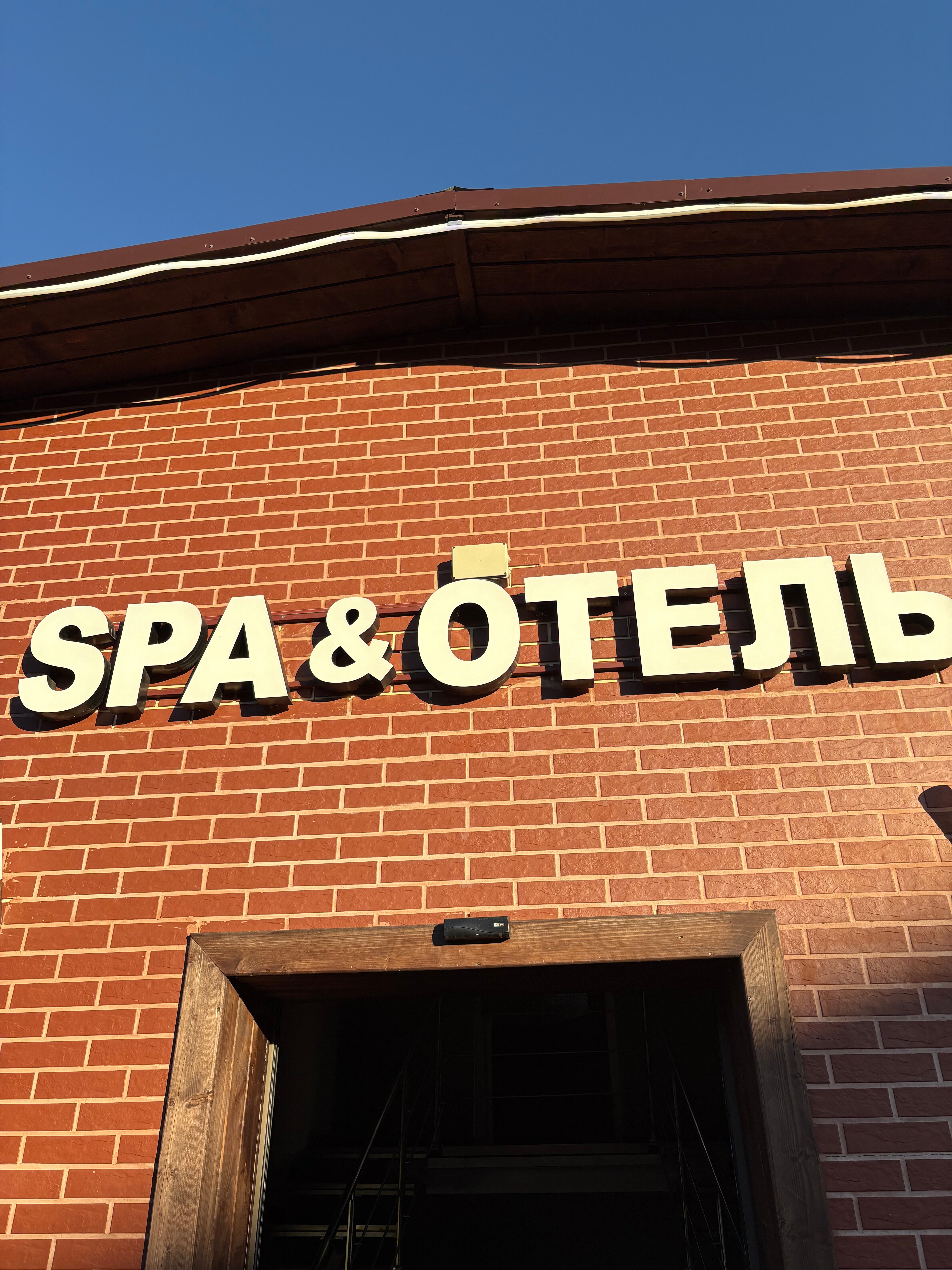 Фото отеля 3