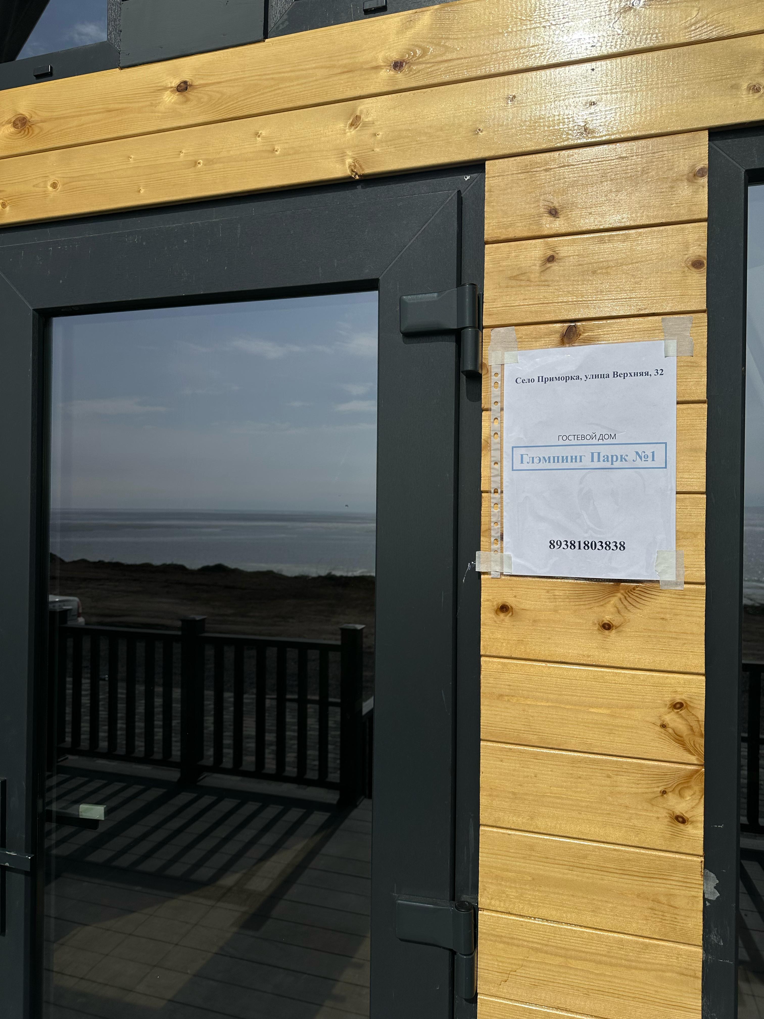 Фото Приморка Глэмп