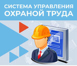 Охрана труда (Cherkasskaya ulitsa, 62/1), occupational safety and health