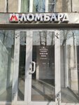 Мосгорломбард (Krasnogo Mayaka Street, 4к1) ، متجر الرهونات