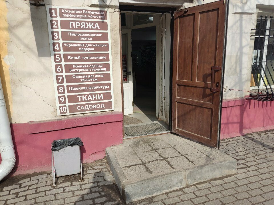 Yarn store Nitki i pryazha, Voronezh, photo