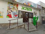 Qiwi (Aqsaı-2 shaǵyn aýdany, 12) ، محطة دفع