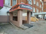 Компания по производству памятников (Kirova Street, 139) ، شواهد القبور