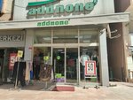 Addnone (Istanbul, Sancaktepe, Osmangazi Avenue, 161) ، متجر ملابس