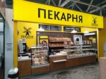 Пекарня (ulitsa Yekateriny Kochkinoy, 3Б), bakery