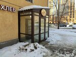 Форнакс (Karla Marksa Avenue, 44) ، مخبز