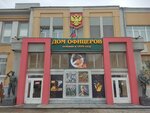 Центр Поиска Пропавших Людей Самарской области (Shostakovicha Street, 7) ، منظمات المجتمع