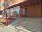 Инсайт (Fabrichnaya Street, 3), family сounseling