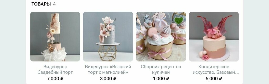 Confectionary El.Sa cakes, Tula, photo