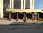 Туалет (Bagaeva Street, 14к1) ، حمام عام