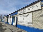 Магазин мебели (Izmailova Street, 24), furniture store