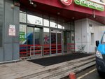 Кенгу24. ру (Pervorechenskiy District, Anny Shchetininoy Street, 21) ، محطة دفع