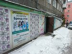 Бренд сток (ulitsa Gogolya, 42) ، محلات ملابس مستعملة