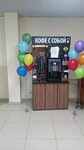 Кофе с собой (Svobody Street, 91) ، آلة القهوة