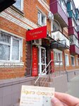 Адыгэ фашъэ (Lenina Street, 42) ، صالون زفاف
