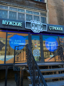 Batya (Kaliningrad, Ulyany Gromovoy Street, 44), barber shop