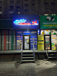 €lite (Abdullah Rozybakiev Street, 136/1), pawnshop