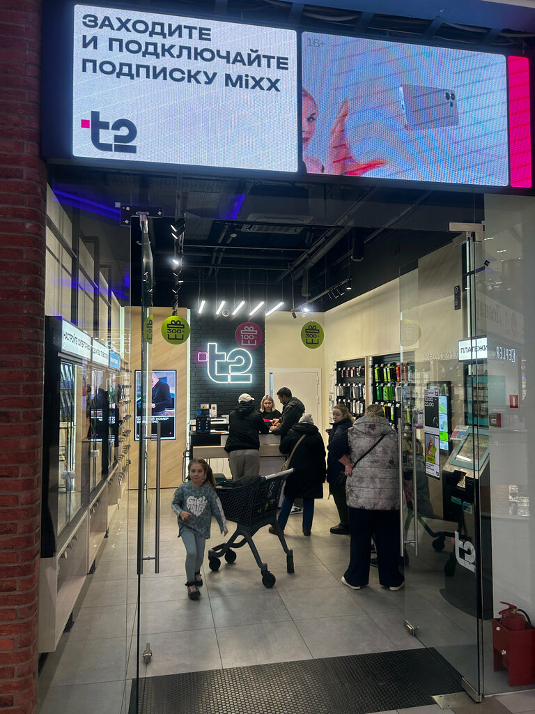 Mobile network operator T2, Mytischi, photo