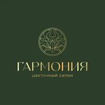 Гармония (ул. 26-го съезда КПСС, 8), магазин цветов в Новом Уренгое
