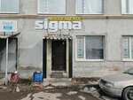 ReikaService (Shofyorov Lane, 5А), car service, auto repair