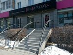 Bis-interyer (Gagarina Street, 35), tienda de muebles