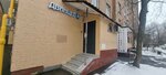 Двинцев 8 (Dvintsev Street, 8), clínica dental