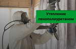 EcoProfTermo (proyezd Avtomatiki, 10), thermal insulation materials