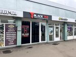 BlackTab (Orekhoviy Boulevard, 14с3А), tobacco and smoking accessories shop