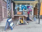 Вещь+ (Gaidara Gadzhieva Street, 7Е) ، متجر ملابس