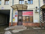 Brows. zone school (Baykalskaya Street, 244А/2), eyebrow and eyelash salon