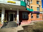 Ателье (Beskudnikovsky Boulevard, 32к5), taller de sastrería