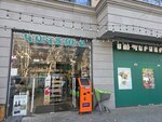 Cactus (Tigran Mets Avenue, 47/1) ، سوبر ماركت