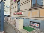 Магазин обуви (Novocherkasskiy Avenue, 26/16), shoe store