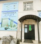 Октябрьский (derevnya Stulovo, Traktovaya ulitsa, 58), plumbing shop