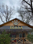 Bella (posyolok Kamennomostskiy, Rechnaya ulitsa, 34), restaurant