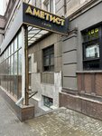 Золотой Капитал (Kirov street, 177), jewelry store