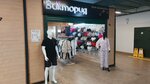 Виктория (Timofeya Karmatskogo Street, 20) ، متجر بيع الملابس الداخلية وملابس السباحة