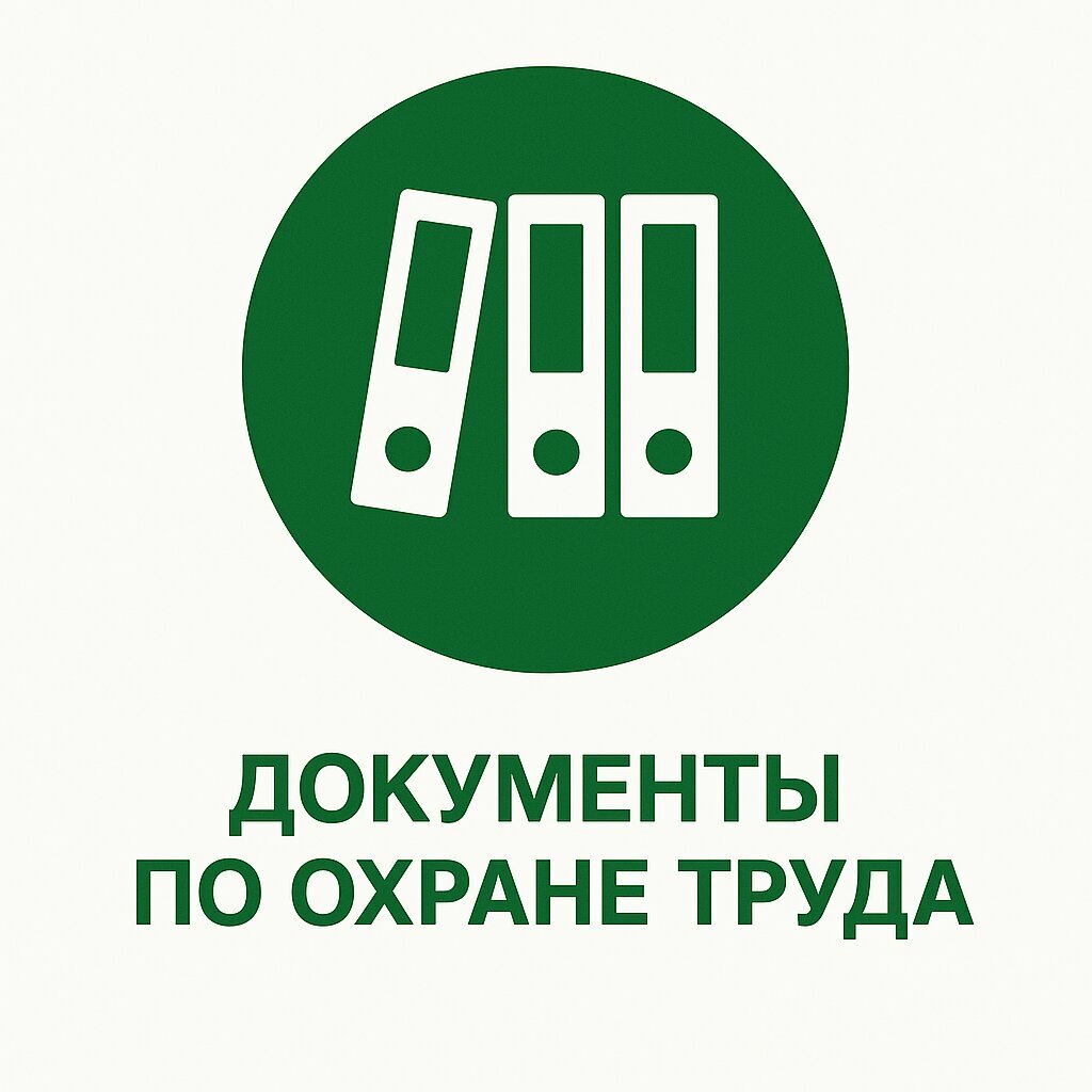 Occupational safety and health Naginoff, Mytischi, photo