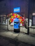 Вода (ulitsa Lermontova, 86), máquina expendedora de agua