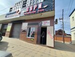 Пури (Ali-Gadzhi Akushinskogo Avenue, 168), bakery