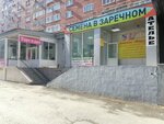 Семена в Заречном (Zarechniy Drive, 6/1А), gardening shop