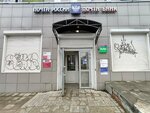 Почта России (Mashinostroiteley Avenue, 24), parcel automat