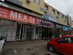 Установка кнопок (Tsentralniy City administrative district, Tsentralniy Microdistrict, Kommunarov Street, 266Л) ، ملحقات الخياطة