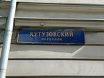 Авокадо (Studencheskaya Street, 32), tienda de productos