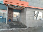 Туалет (Frunze Street, 40), toilet