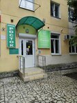 Rostok (Kirova Street, 62), further education
