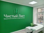 Chistiy List (1st Tverskaya-Yamskaya Street, 25с1), bankruptcy of individuals